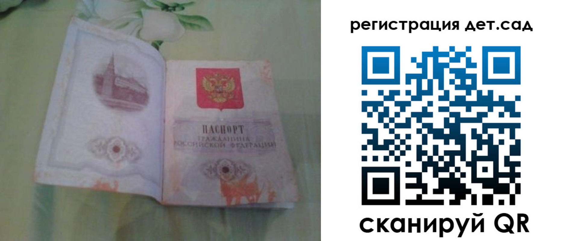 прописка гарантия в Касимове