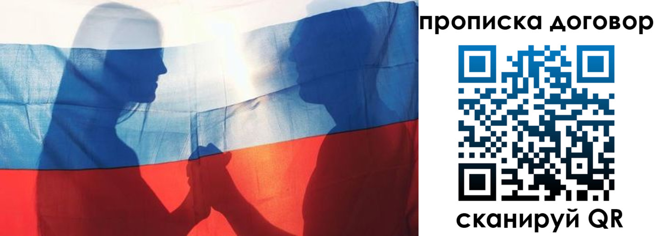 купить прописку в Касимове