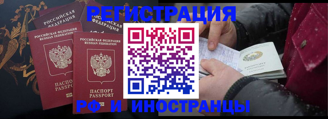 временная регистрация для всех в Касимове