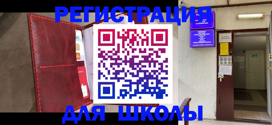 прописка ребенка в Касимове